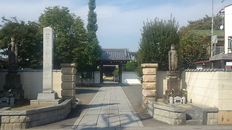 吉祥院